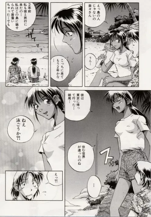 [Orihime] Paradox Fhentai - Page 152