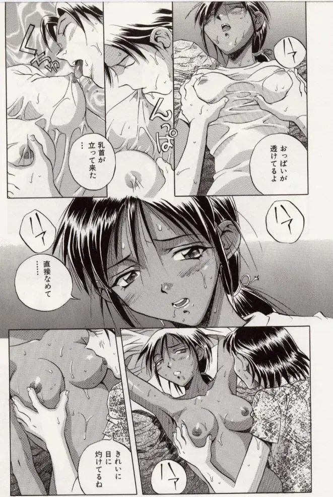 [Orihime] Paradox Fhentai - Page 155