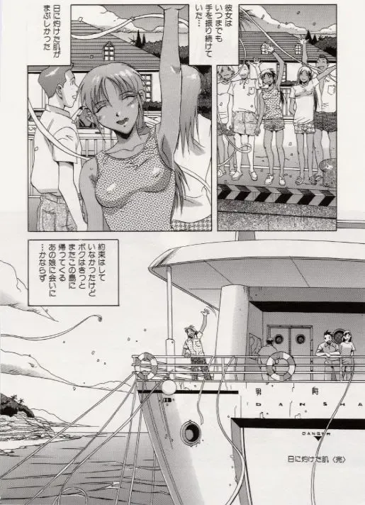 [Orihime] Paradox Fhentai - Page 162