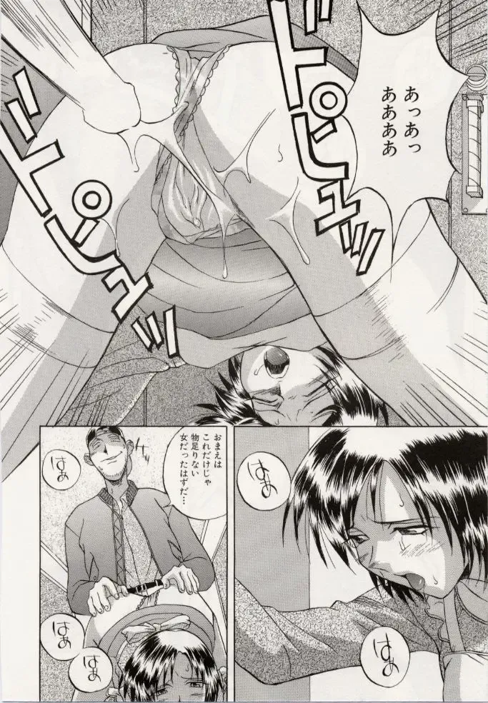 [Orihime] Paradox Fhentai - Page 17