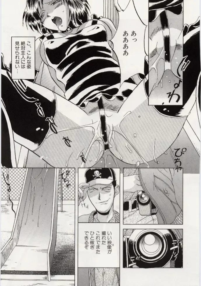 [Orihime] Paradox Fhentai - Page 21