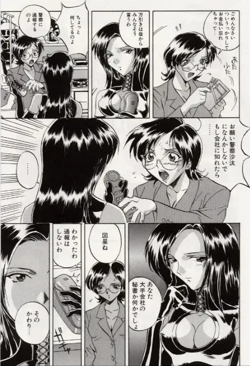 [Orihime] Paradox Fhentai - Page 27