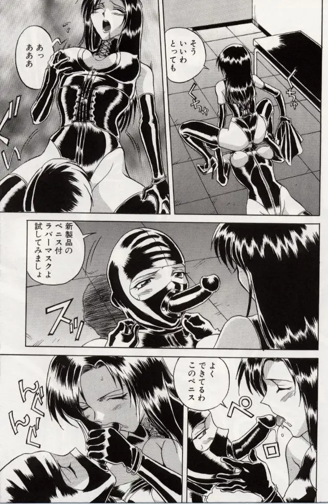 [Orihime] Paradox Fhentai - Page 35