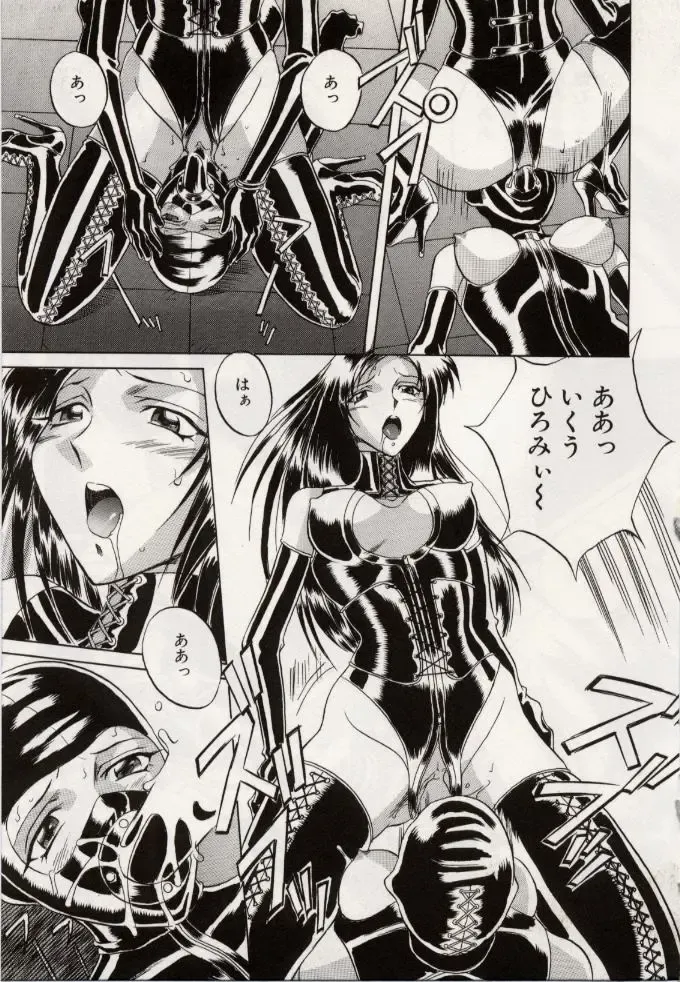 [Orihime] Paradox Fhentai - Page 37