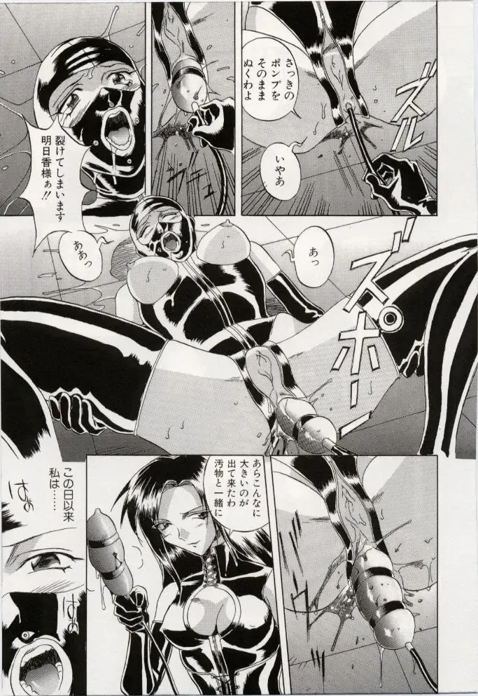 [Orihime] Paradox Fhentai - Page 39