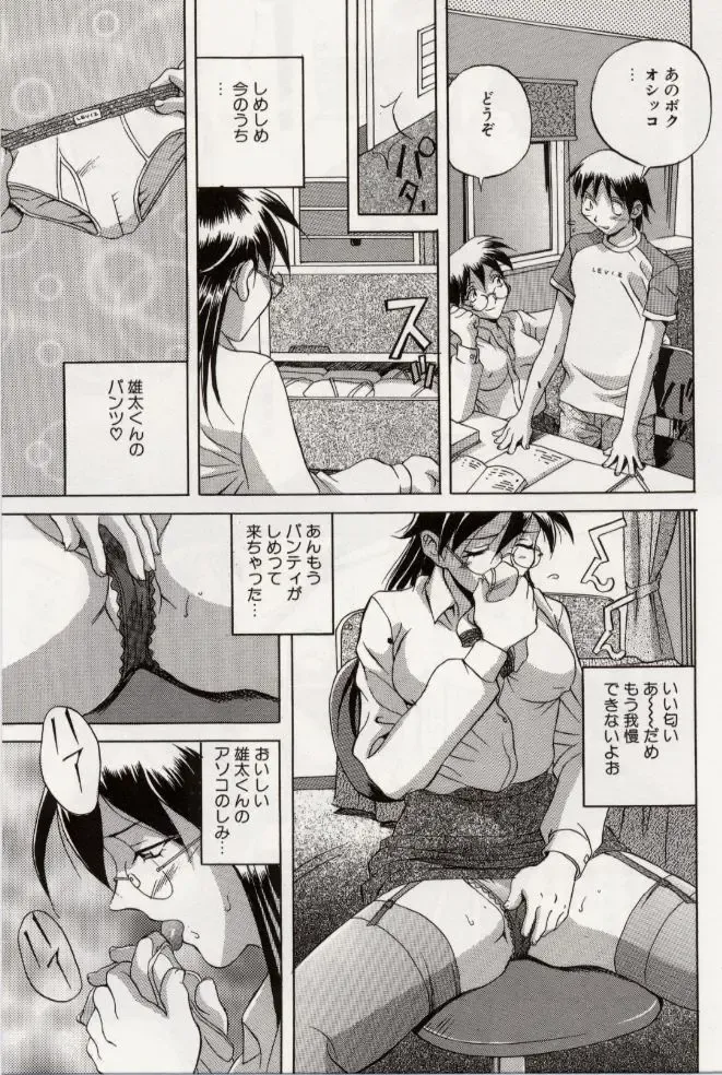 [Orihime] Paradox Fhentai - Page 43