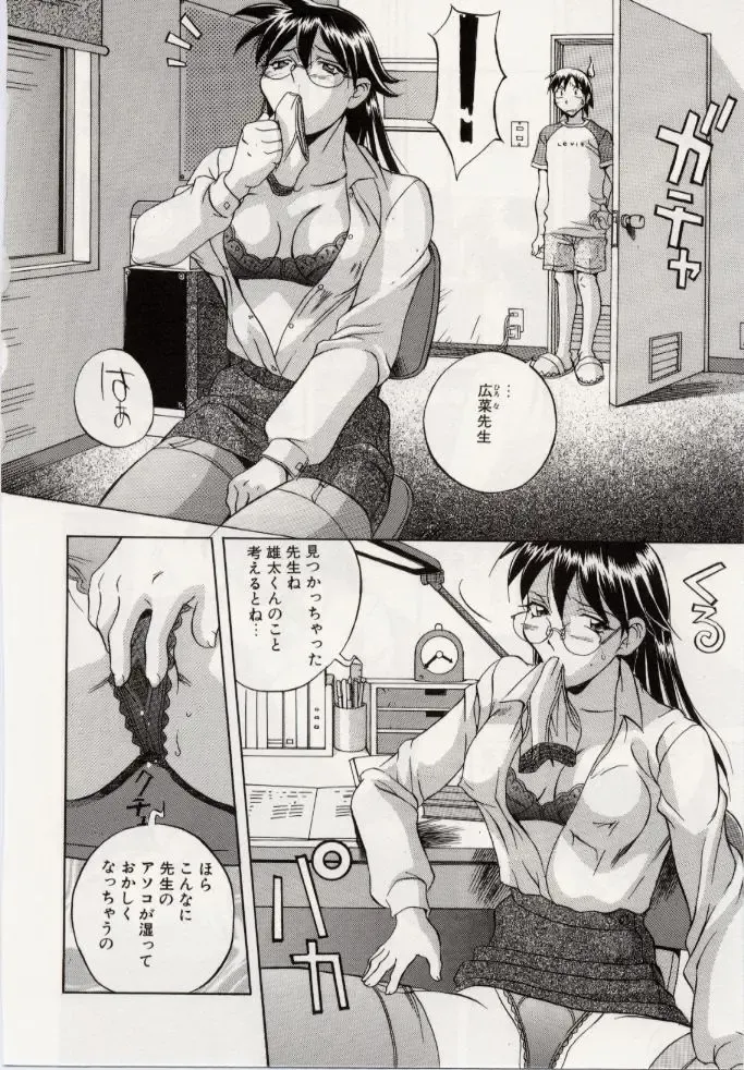 [Orihime] Paradox Fhentai - Page 44