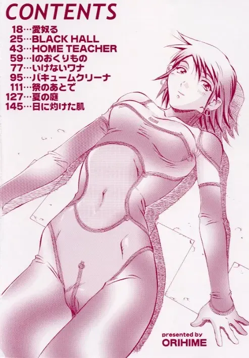 [Orihime] Paradox Fhentai - Page 5