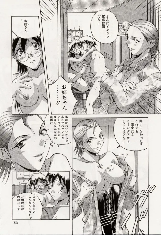 [Orihime] Paradox Fhentai - Page 51