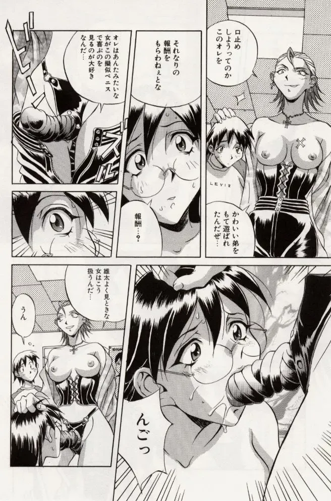 [Orihime] Paradox Fhentai - Page 52