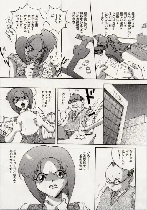 [Orihime] Paradox Fhentai - Page 59