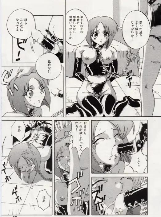 [Orihime] Paradox Fhentai - Page 65