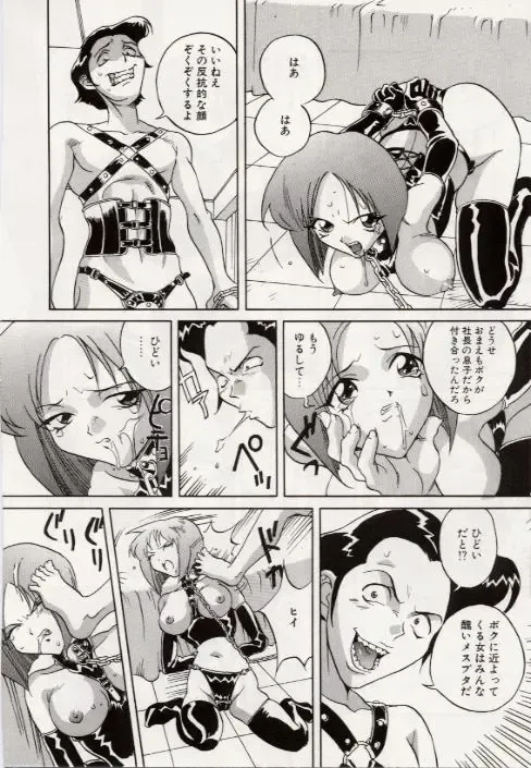 [Orihime] Paradox Fhentai - Page 66