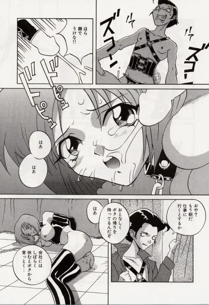 [Orihime] Paradox Fhentai - Page 71