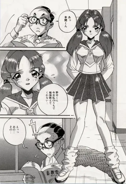 [Orihime] Paradox Fhentai - Page 82