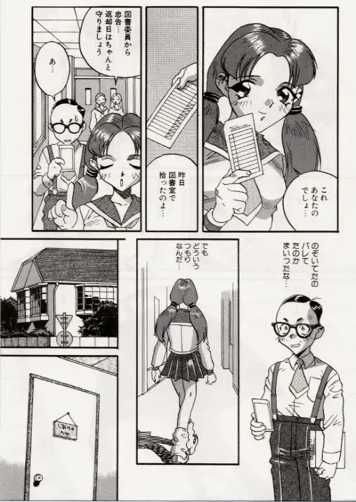 [Orihime] Paradox Fhentai - Page 83