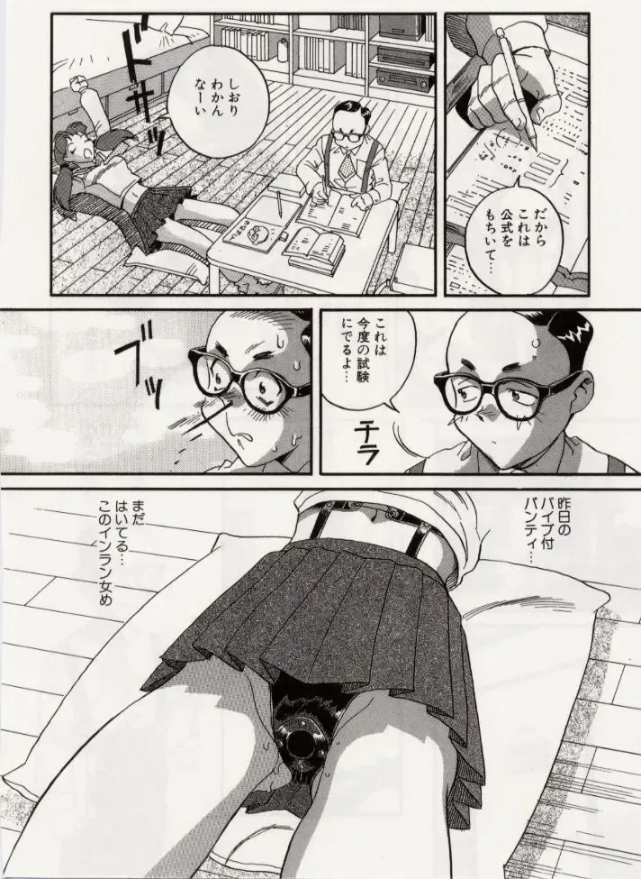 [Orihime] Paradox Fhentai - Page 84