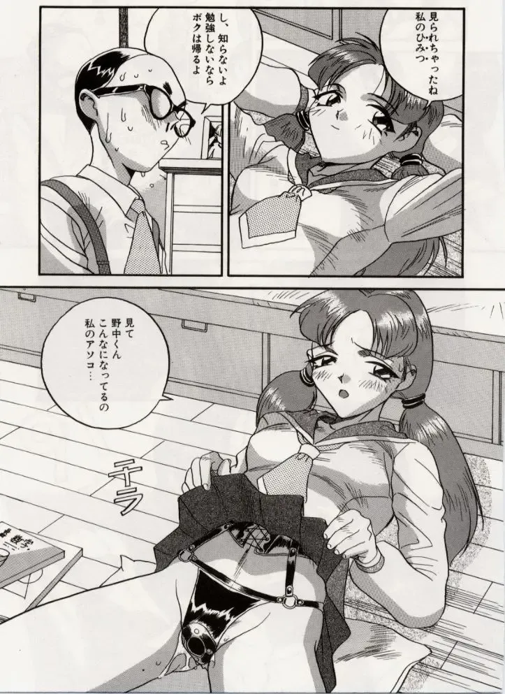 [Orihime] Paradox Fhentai - Page 85