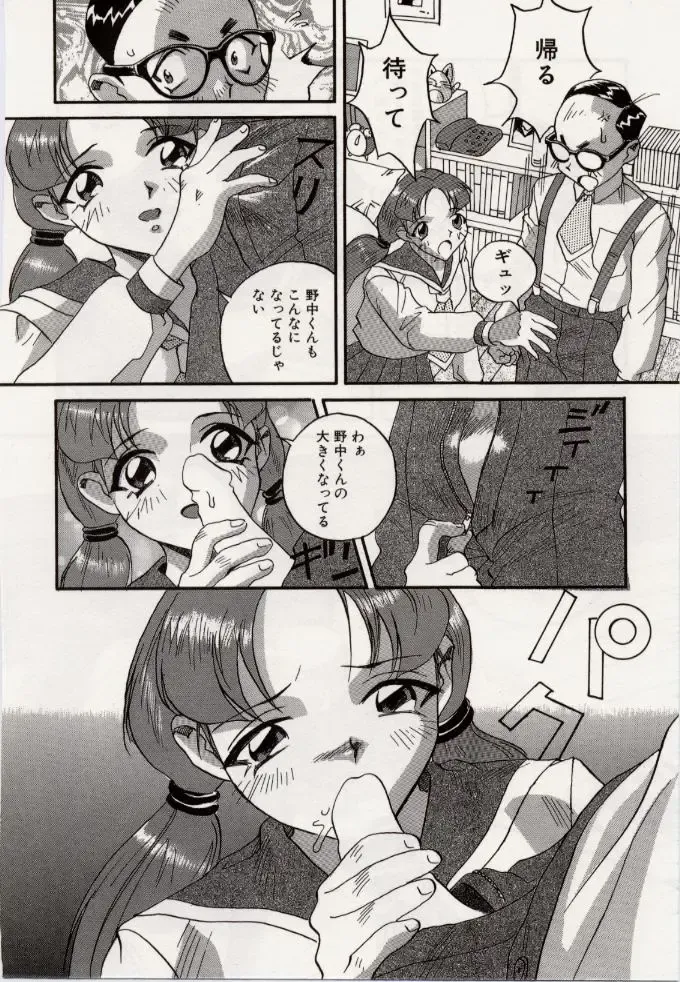 [Orihime] Paradox Fhentai - Page 86