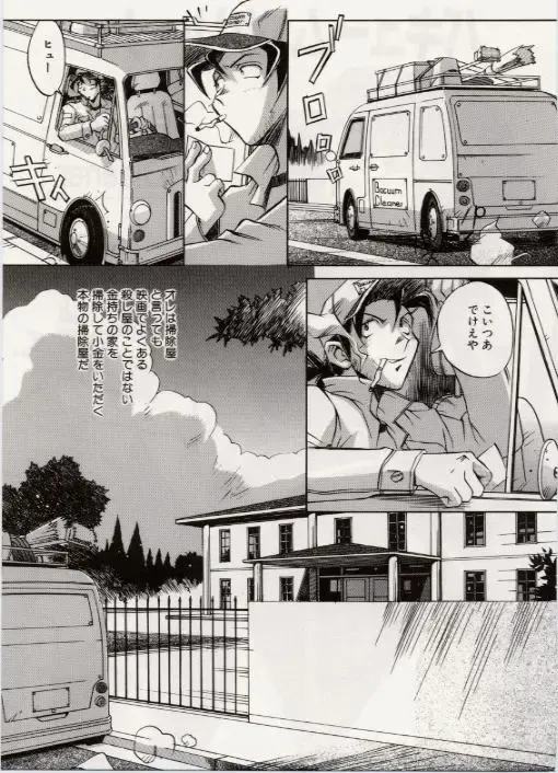 [Orihime] Paradox Fhentai - Page 93