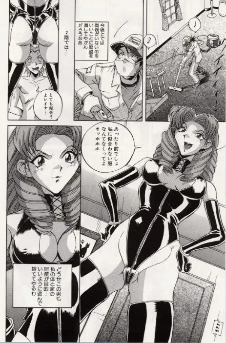 [Orihime] Paradox Fhentai - Page 96