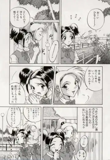 [Orihime] Paradox Fhentai - Page 110