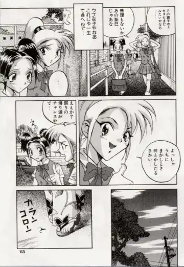 [Orihime] Paradox Fhentai - Page 111