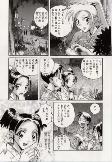 [Orihime] Paradox Fhentai - Page 113