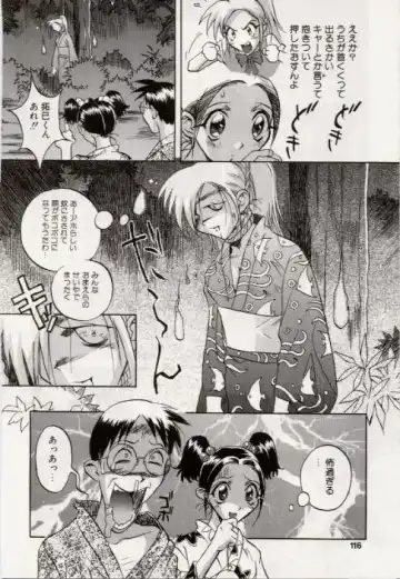 [Orihime] Paradox Fhentai - Page 114