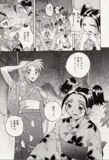 [Orihime] Paradox Fhentai - Page 115