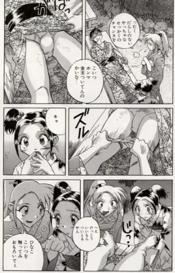 [Orihime] Paradox Fhentai - Page 116