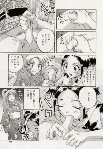 [Orihime] Paradox Fhentai - Page 117