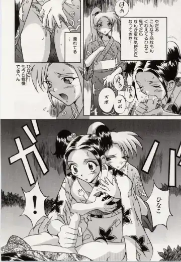 [Orihime] Paradox Fhentai - Page 118