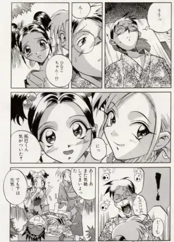 [Orihime] Paradox Fhentai - Page 124