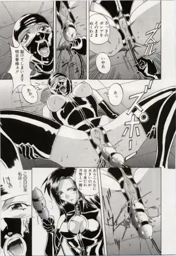 [Orihime] Paradox Fhentai - Page 39