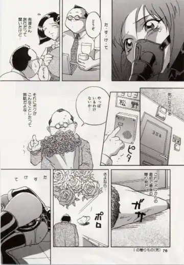 [Orihime] Paradox Fhentai - Page 74