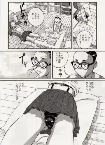 [Orihime] Paradox Fhentai - Page 84