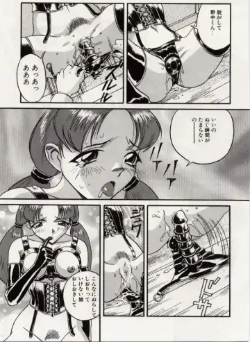 [Orihime] Paradox Fhentai - Page 89