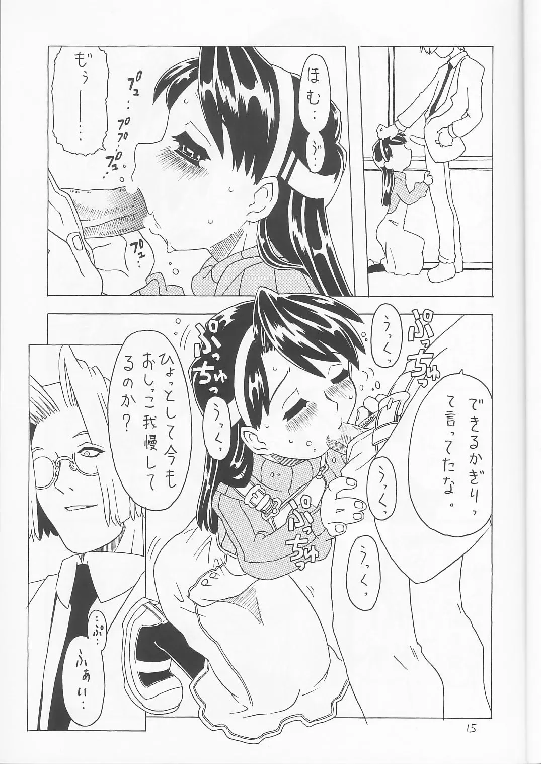 [Gorgeous Takarada] Soratobu Orikou 5 Fhentai - Page 14