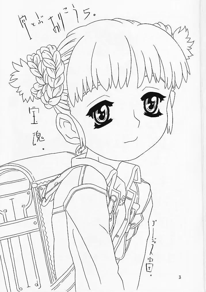 [Gorgeous Takarada] Soratobu Orikou 5 Fhentai - Page 2