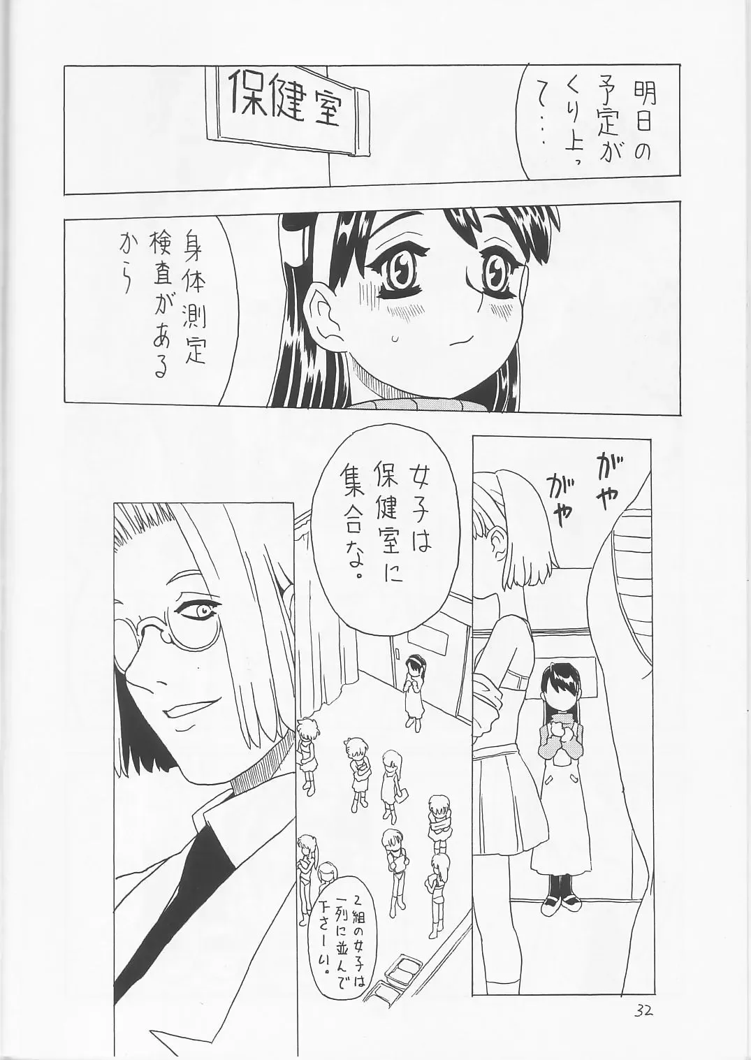 [Gorgeous Takarada] Soratobu Orikou 5 Fhentai - Page 31