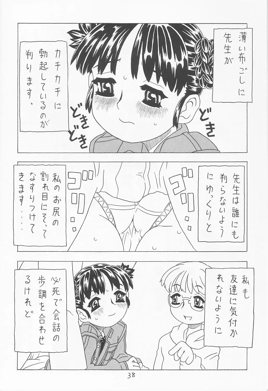 [Gorgeous Takarada] Soratobu Orikou 5 Fhentai - Page 37