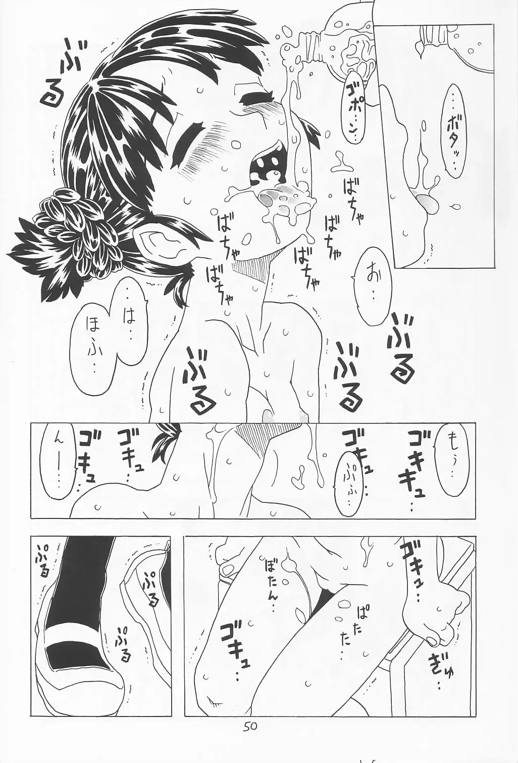 [Gorgeous Takarada] Soratobu Orikou 5 Fhentai - Page 49