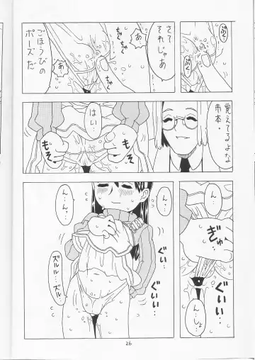 [Gorgeous Takarada] Soratobu Orikou 5 Fhentai - Page 25