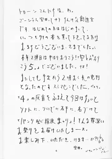 [Gorgeous Takarada] Soratobu Orikou 5 Fhentai - Page 3