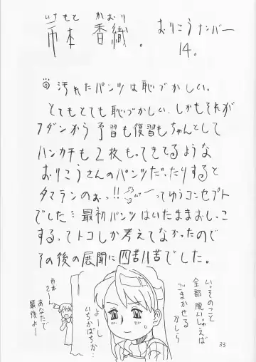 [Gorgeous Takarada] Soratobu Orikou 5 Fhentai - Page 32