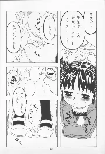 [Gorgeous Takarada] Soratobu Orikou 5 Fhentai - Page 39