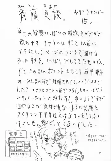 [Gorgeous Takarada] Soratobu Orikou 5 Fhentai - Page 66