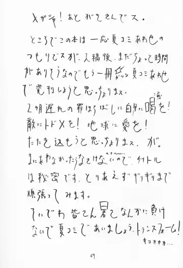 [Gorgeous Takarada] Soratobu Orikou 5 Fhentai - Page 68