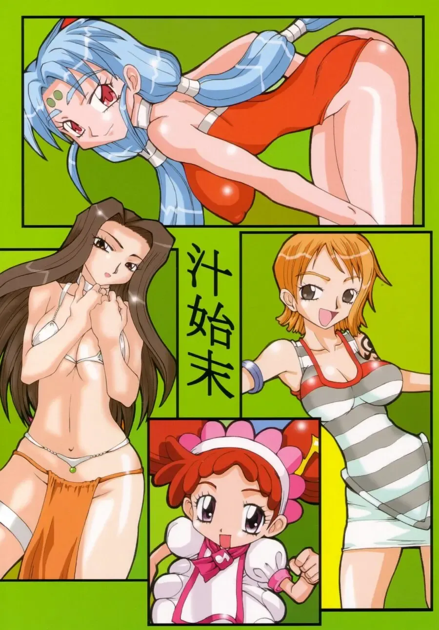 [Nakano] Juushimatsu Fhentai - Page 1